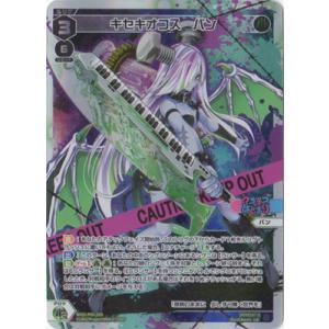 ウリス ur ウィクロス UR 挟界の閻魔 ウリス(サイン入り) 販売 | [WX24-P1] RECOLLECT