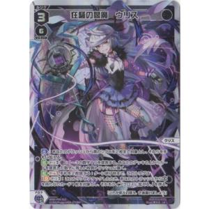 タカラトミー（TAKARA TOMY） WIXOSS-ウィクロス- WXDi-P06-007U 閃光