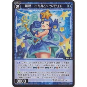 リセ/オーバーチュア LO-2616-A 最愛のトラウマ 内藤 舞亜 (P プロモ
