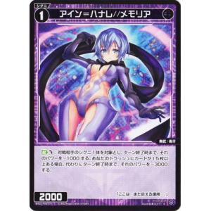 WIXOSS-ウィクロス- WXDi-P06-079 アイン＝ハナレ//メモリア R