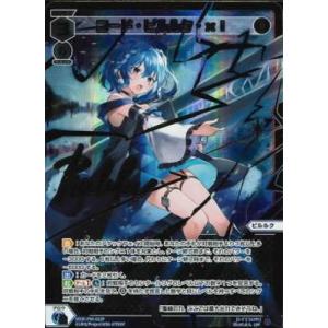 タカラトミー（TAKARA TOMY） WIXOSS-ウィクロス- 【パラレル】WX24-P2