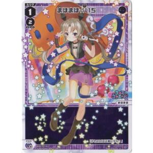 タカラトミー（TAKARA TOMY） WIXOSS-ウィクロス- WXDi-P07-012 まほ