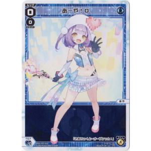 タカラトミー WIXOSS-ウィクロス- WXDi-P07-010 でじたるあーや
