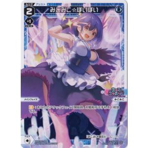 タカラトミー（TAKARA TOMY） WIXOSS-ウィクロス- WXDi-P07-014 求新の