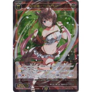 ウィクロス WXDi-P05-038 羅原姫 H2O (SR スーパーレア