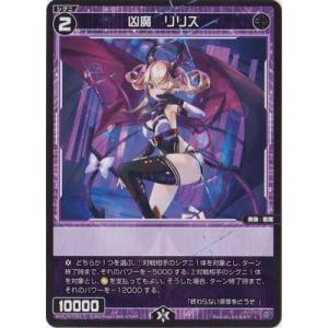 タカラトミー（TAKARA TOMY） WIXOSS-ウィクロス-SPDi43-20P コード