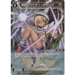 WIXOSS-ウィクロス- 【パラレル】WXDi-P07-052P 聖魔 ハイティ//メモリア R-...