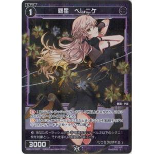 タカラトミー（TAKARA TOMY） WIXOSS-ウィクロス- WXDi-P16-008 扉の