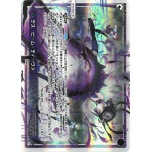 タカラトミー（TAKARA TOMY） WIXOSS-ウィクロス- WXDi-P08-003