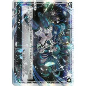 タカラトミー（TAKARA TOMY） WIXOSS-ウィクロス- WXDi-P08-003