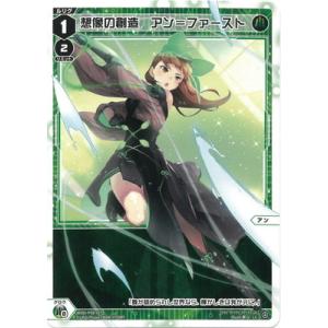 WIXOSS-ウィクロス- WXDi-P08-017 想像の創造　アン＝ファースト LC｜fullahead