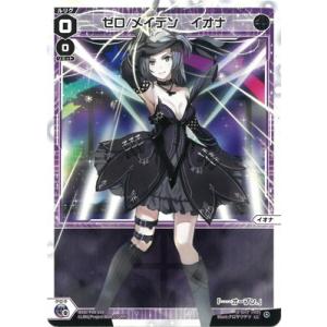 【WIXOSS】【ウィクロス】エニグマ/メイデン イオナ UR UR エニグマ/メイデン イオナ(サイン入り) 販売 | [WX24-P2] loth