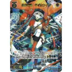 ウィクロス シィラ SRP 2枚 WIXOSS タカラトミー（TAKARA TOMY） WIXOSS-ウィクロス- 【パラレル】WX24-P4