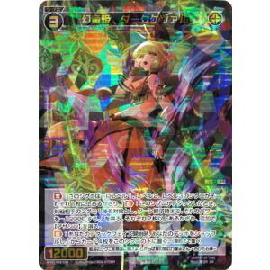 タカラトミー（TAKARA TOMY） WIXOSS-ウィクロス- WXDi-P14-035 グズ子