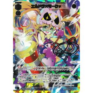 タカラトミー（TAKARA TOMY） WIXOSS-ウィクロス-SPDi43-14 VOGUE3