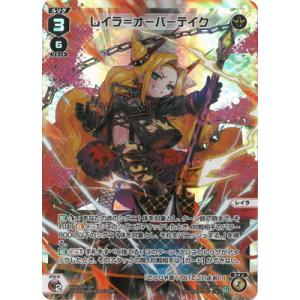 タカラトミー WIXOSS-ウィクロス- WXDi-P09-059 羅星