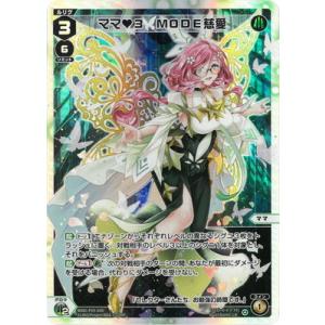 タカラトミー WIXOSS-ウィクロス- WXDi-P09-013 カーニバル ―S