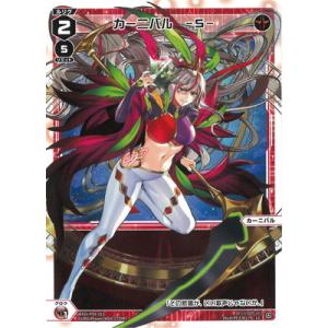 ウィクロス カーニバル WXDi-P09-??? wixoss CardList｜WIXOSS-ウィクロス- | TOMY Company, Ltd.