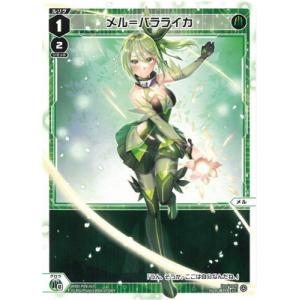 タカラトミー（TAKARA TOMY） WIXOSS-ウィクロス- WXDi-P09-013