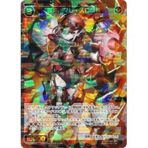 タカラトミー（TAKARA TOMY） WIXOSS-ウィクロス- WXDi-P09-040 轟炎
