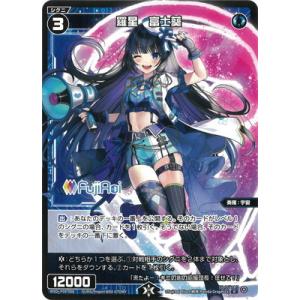 タカラトミー（TAKARA TOMY） WIXOSS-ウィクロス- WX24-P4-011 過日の