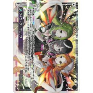 ウィクロス ハナレ WXDi-P10-??? wixoss タカラトミー WIXOSS-ウィクロス- WXDi-P10-009U 掌握の冥者