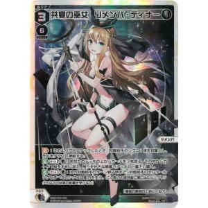 タカラトミー WIXOSS-ウィクロス- WXDi-P10-009U 掌握の冥者