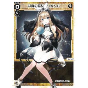 タカラトミー WIXOSS-ウィクロス- WXDi-P10-009U 掌握の冥者