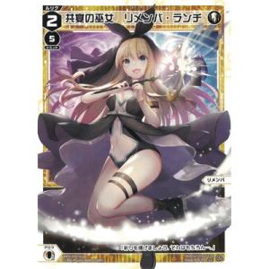 WIXOSS-ウィクロス- WXDi-P10-012 共宴の巫女　リメンバ・ランチ LC