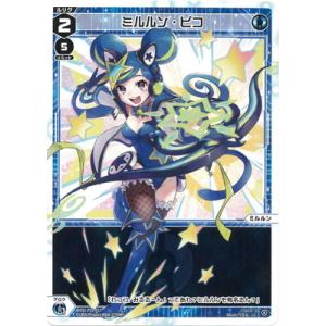 タカラトミー WIXOSS-ウィクロス- WXDi-P10-009U 掌握の冥者