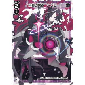 タカラトミー（TAKARA TOMY） WIXOSS-ウィクロス- WXDi-P10-021 残悔の