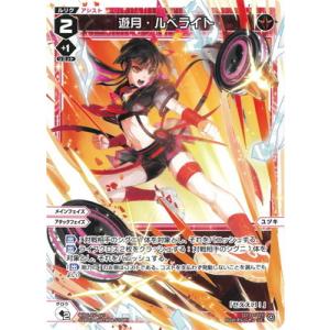 タカラトミー（TAKARA TOMY） WIXOSS-ウィクロス- WXDi-P01-039 羅星姫