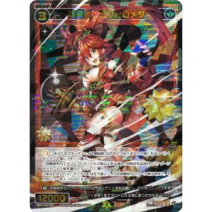 タカラトミー WIXOSS-ウィクロス- WXDi-P13-053 凶魔姫