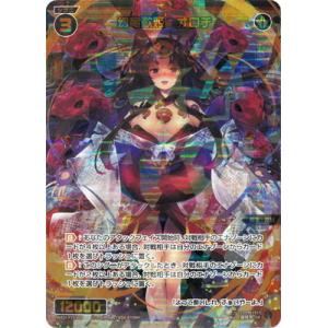 ウィクロス WX25-P1-059 大罠 トロイ (SR スーパーレア) : トレカ