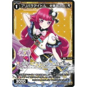 タカラトミー WIXOSS-ウィクロス- 【パラレル】WXDi-P10-045P プリパラ