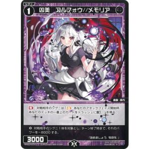 WIXOSS-ウィクロス- WXDi-P10-072 凶美　アルフォウ//メモリア R