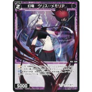 タカラトミー（TAKARA TOMY） WIXOSS-ウィクロス-/WDK05-R03 来夢の