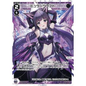 タカラトミー WIXOSS-ウィクロス- 【パラレル】WX24-P3-001U