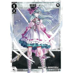 ウィクロス WXDi-CP02-048 銀鏡イオリ(水着) (LC ルリグコモン