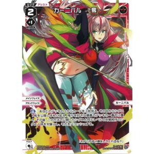 タカラトミー（TAKARA TOMY） WIXOSS-ウィクロス- WXDi-P16-028 紡ぎし