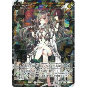 WIXOSS-ウィクロス- WXDi-P11-039 聖英姫　ソクラテス SR