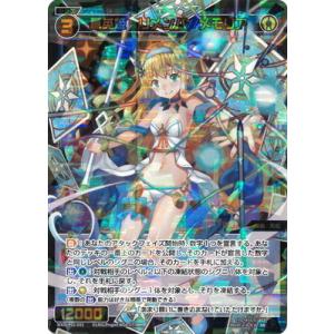 タカラトミー WIXOSS-ウィクロス- WXDi-P06-013U 狂騒の閻魔 ウリス UR