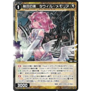 WX24-P3-001U クリスタル・エクスプロージョン タカラトミー WIXOSS-ウィクロス- 【パラレル】WX24-P3-001U