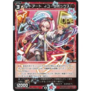 タカラトミー WIXOSS-ウィクロス- WXDi-P13-006U 狂奏の巫女