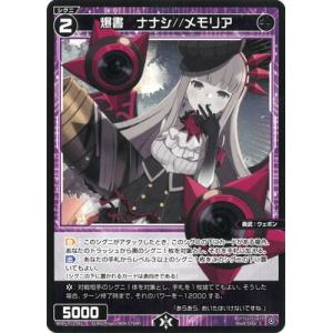 ウィクロス WXDi-P09-046 羅菌姫 ナナシ//メモリア (SR スーパーレア