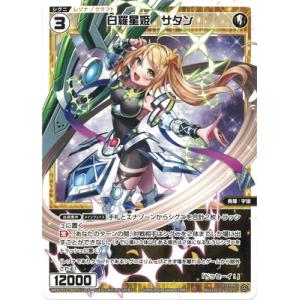 タカラトミー（TAKARA TOMY） WIXOSS-ウィクロス- WX24-P4-011 過日の
