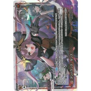 ヴァイスシュヴァルツブラウ HNW/01S-008 恋色に咲け 合田美桜 ヴァイスシュヴァルツブラウ HNW/01S-008 恋色に咲け 合田美桜