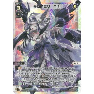 残黒の巫女 タマヨリヒメ LRP WXDi-P12-010 残黒の巫女 タマヨリヒメ LR | WIXOSS,WXDi