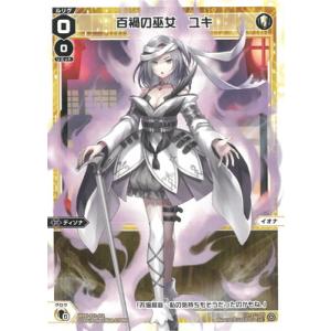 タカラトミー（TAKARA TOMY） WIXOSS-ウィクロス- WXDi-P12-006 未開の