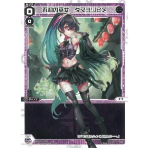 WIXOSS-ウィクロス- 黒点の巫女 タマヨリヒメ タマ 81s7vUyZaoL._UF894,1000_QL80_.jpg